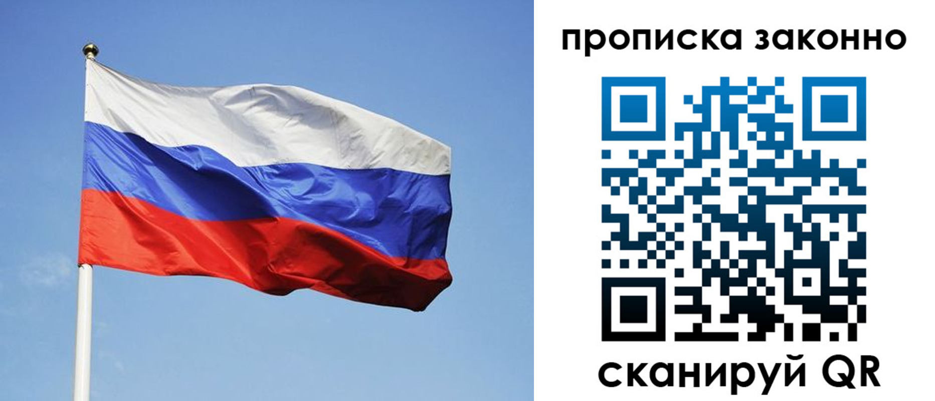 временная регистрация законно в Славгороде