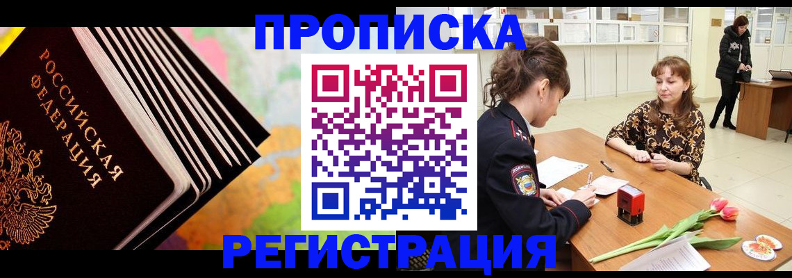 найти адрес прописки в Славгороде